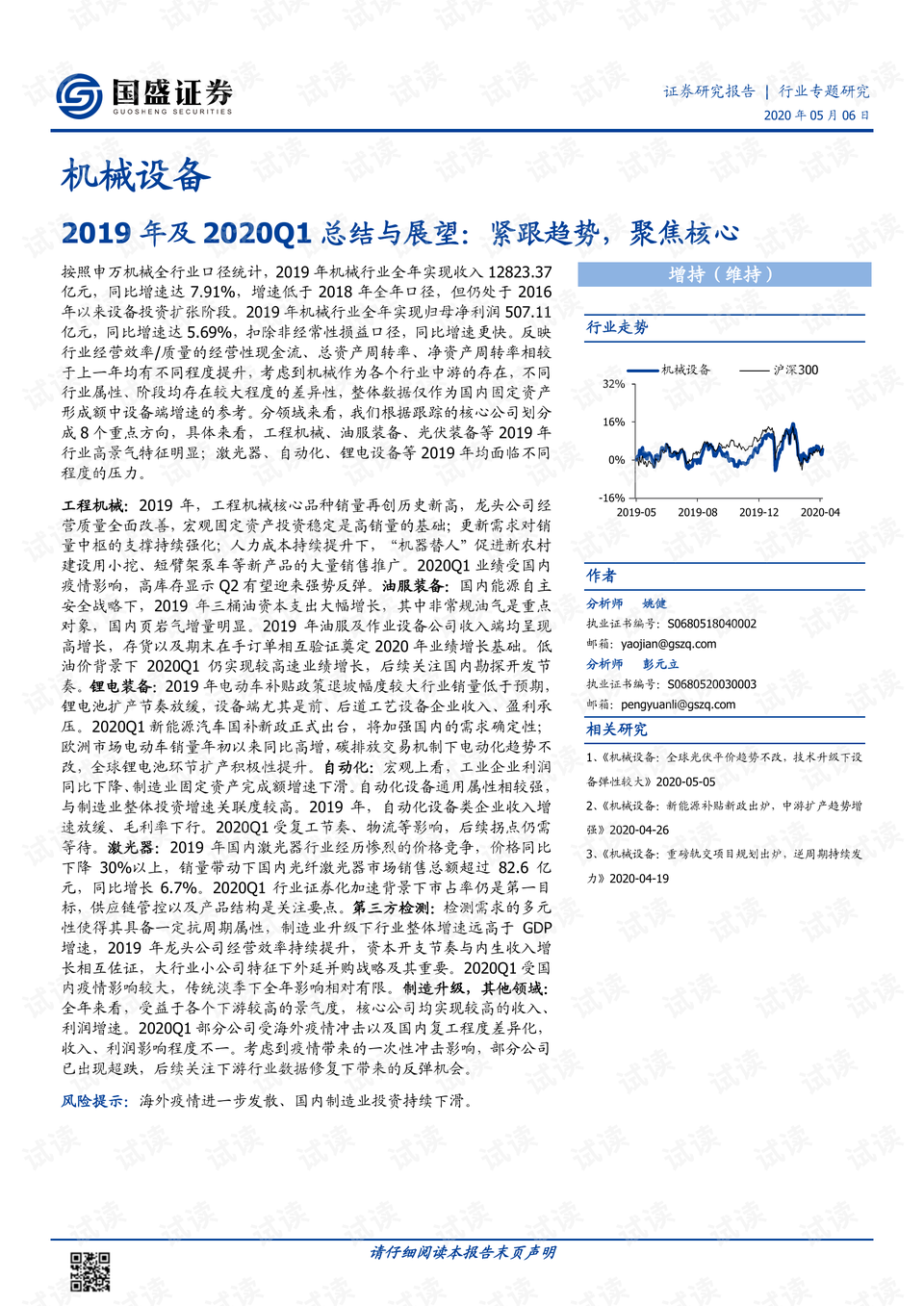 澳门未来展望，聚焦2025年的澳门全年资料与特长释义的落实