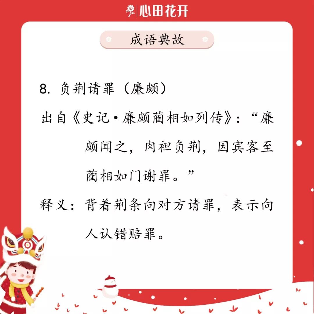 新澳好彩天天免费资料与故事释义解释落实的奥秘