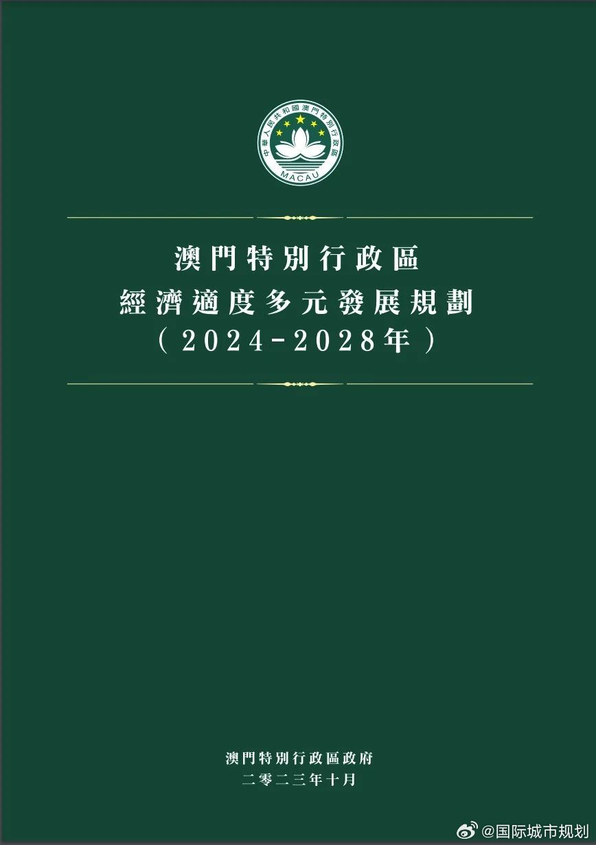 澳门天天开好彩正版资料的搭建释义与落实策略，迈向2025年的探索之旅