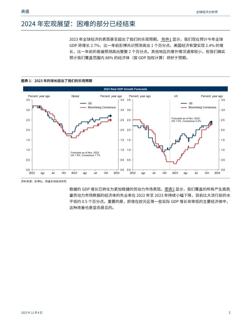 革新释义解释落实，澳门新奥走势图在2025年的展望与探索