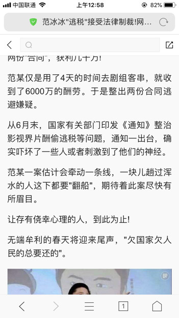 范冰冰与岐王最新消息探究，连续释义与落实真相