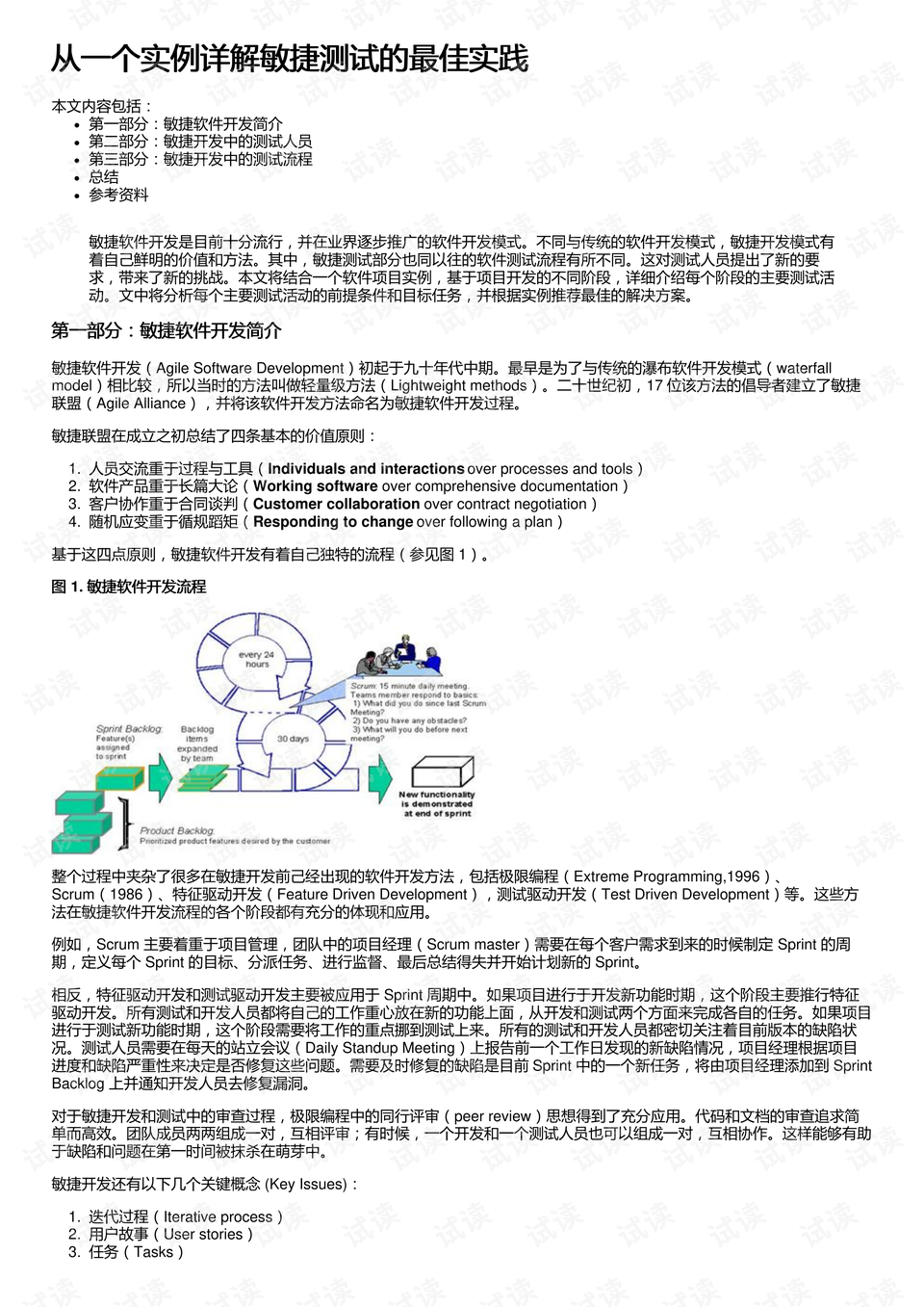 新澳2025年开奖记录与目标释义，解释落实的全方位解读