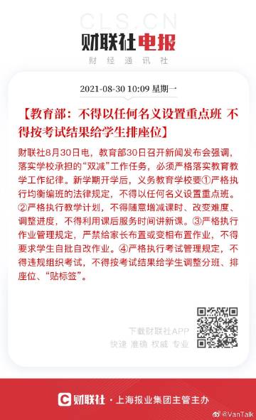 精准一肖一码一子一中，诚实释义与行动落实的重要性