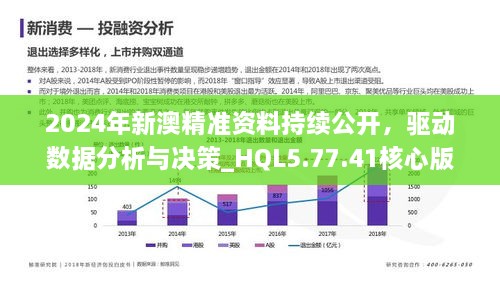 探索新澳精准资料提供网站与虚拟释义的落实