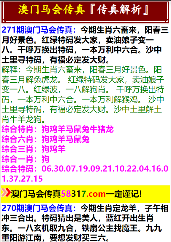 马会传真与澳门免费资料的典范释义及其实践落实