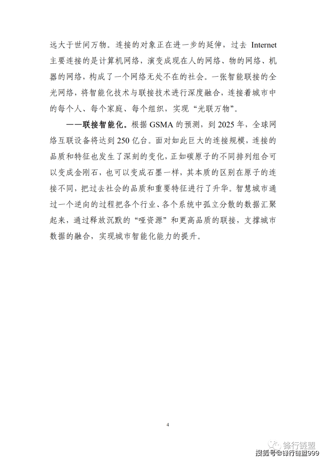 探索未来资源宝库，2025免费资料精准一码与能耐释义的落实之道