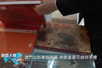 澳门彩票文化，探索未来与传承价值