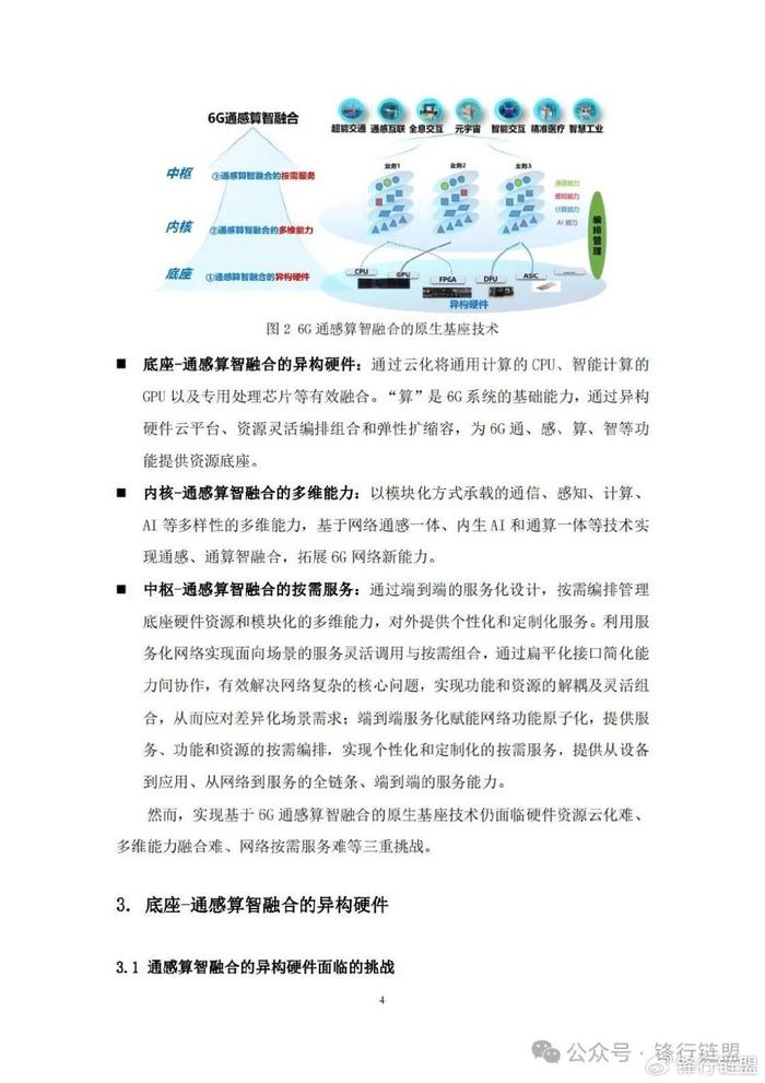 探索未来之路，关于伙伴释义解释落实与2025天天彩正版资料大全的探讨