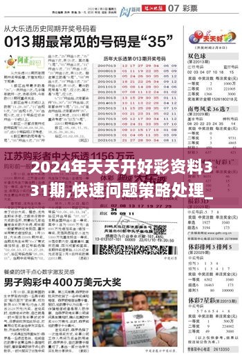 探索2025天天彩，全年免费资料的释义、解释与落实策略