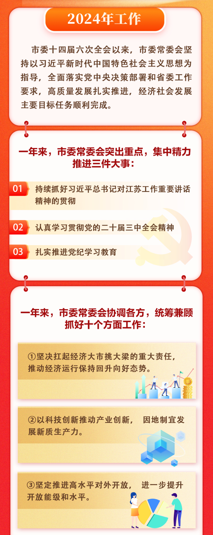 最新全国联销图2025，释义、落实与未来展望