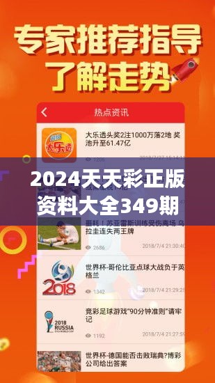 关于2025天天彩正版免费资料的深入解析与落实