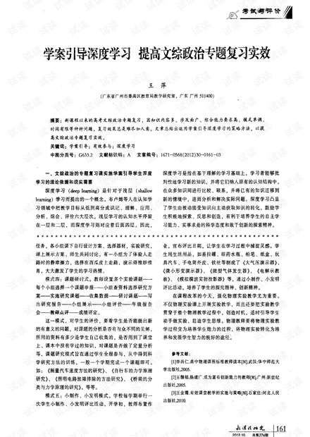 新澳2025年精准正版资料与实效释义，从理论到实践的深度落实