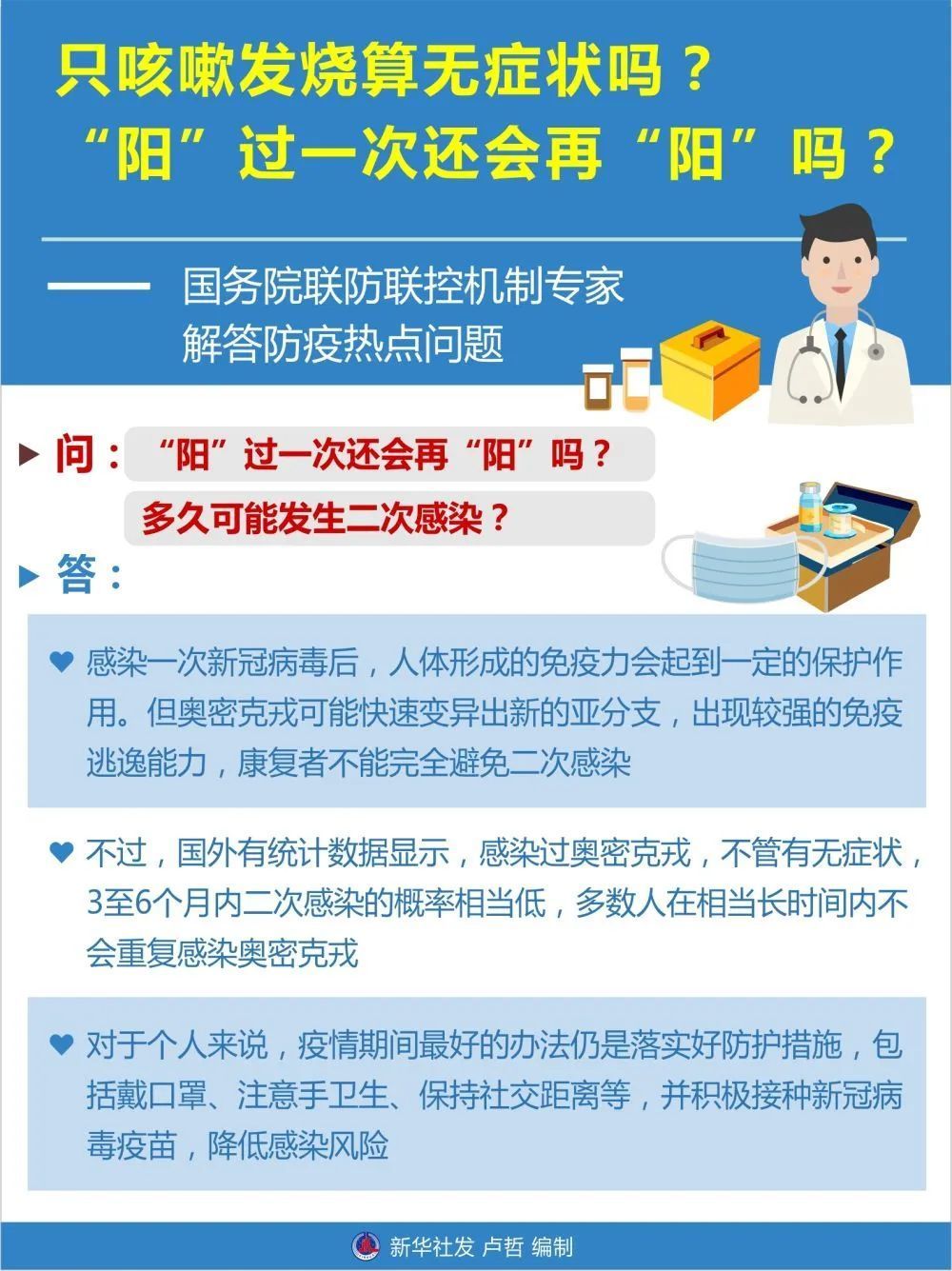 2025新澳精准资料大全，速度与释义的完美结合，落实行动的力量