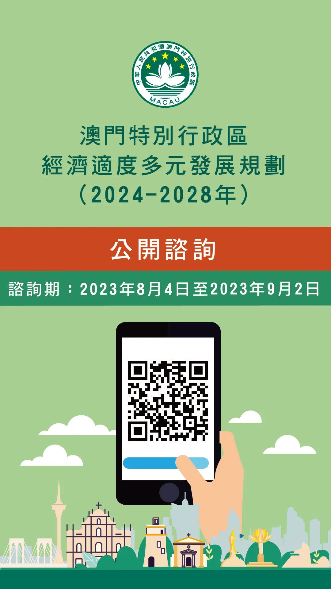 澳门正版免费服务，释义、解释与落实行动展望2025年