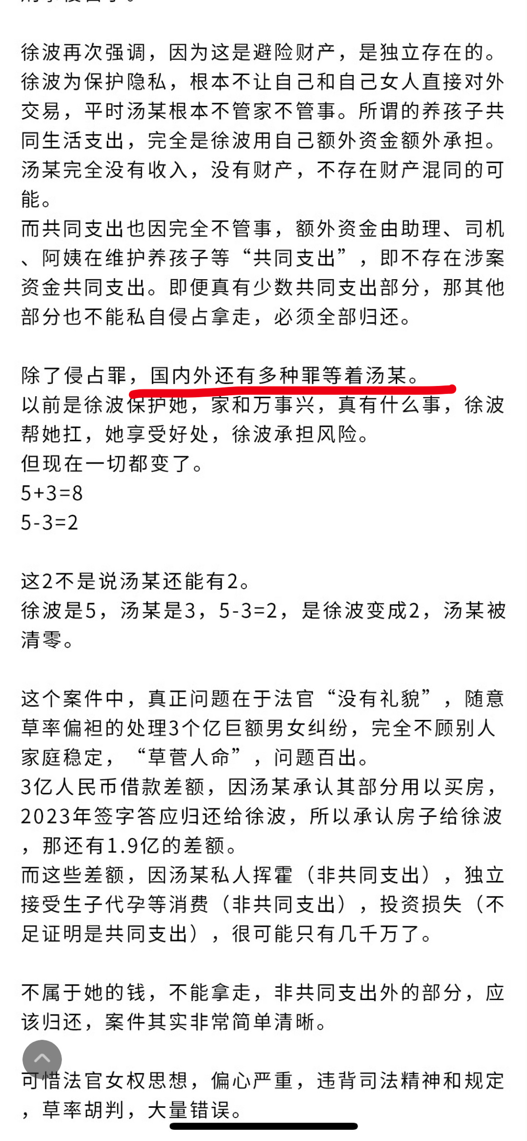 关于2025管家婆一肖一特的价值释义解释落实的文章