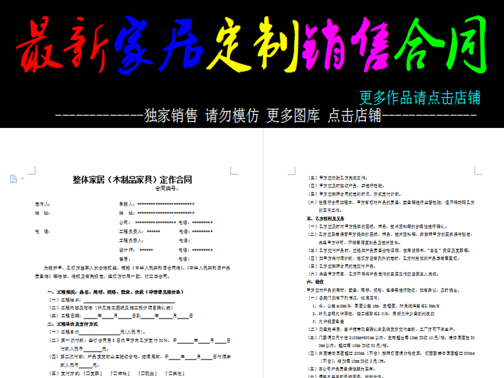 关于香港正版资料的免费大全图片及合约释义的深入解析与落实策略