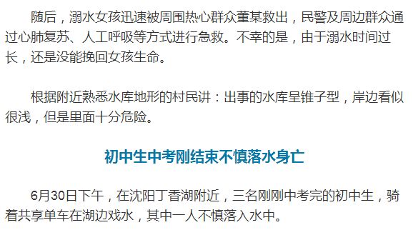 新澳门一码一肖一特一中与高考监测释义解释落实的思考