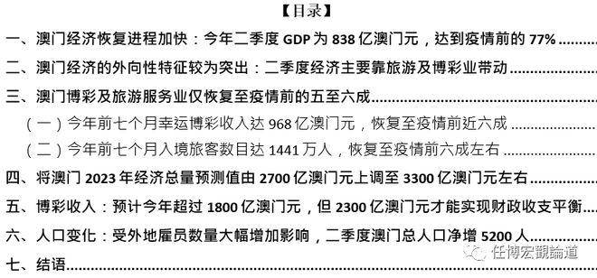 澳门正版精准免费资料旅游团，群策释义，解释并落实旅游新策略