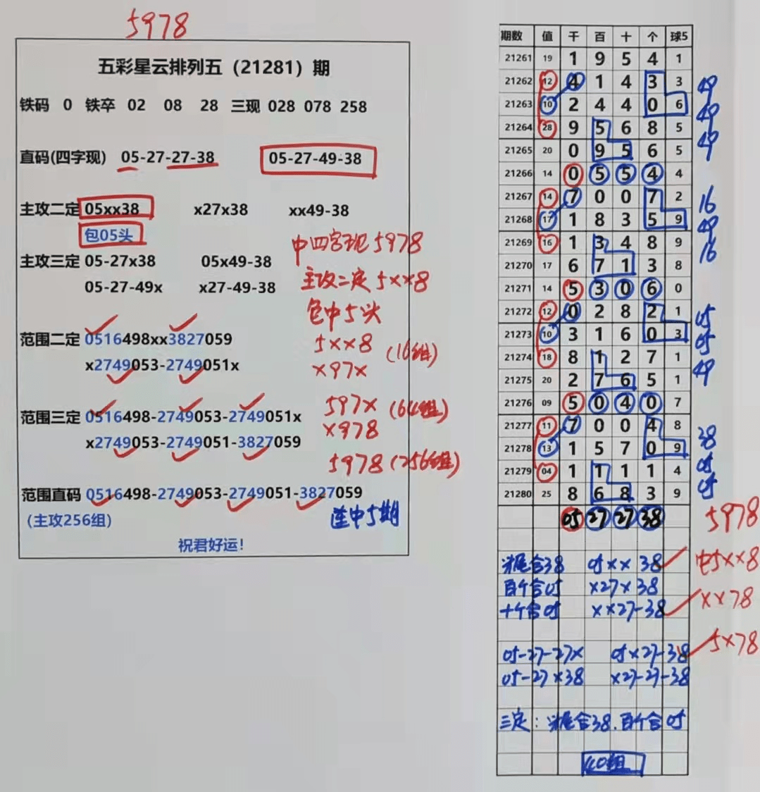 新澳门天天开好彩大全与神妙释义的落实研究