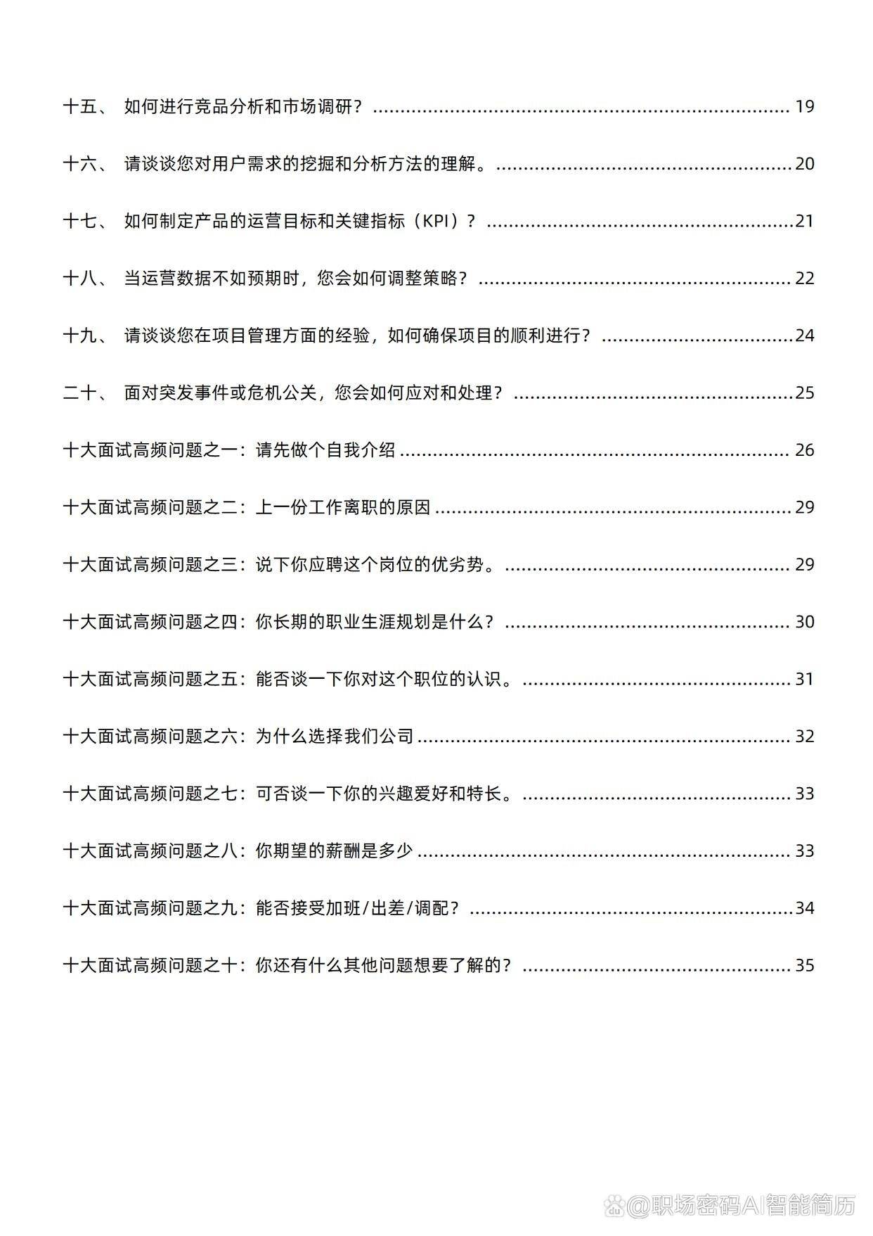 王中王最准100%的资料，协作释义解释落实的重要性