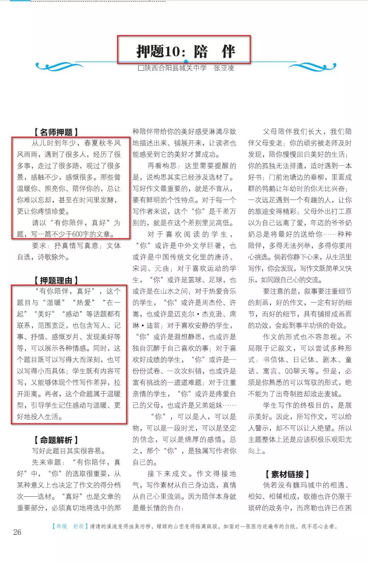 澳门免费资料大全与悬梁释义的深入解读——迈向落实之路的探讨（2025年）