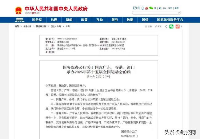 探索澳门未来，2025澳门最精准资料的瞬间释义与全面落实