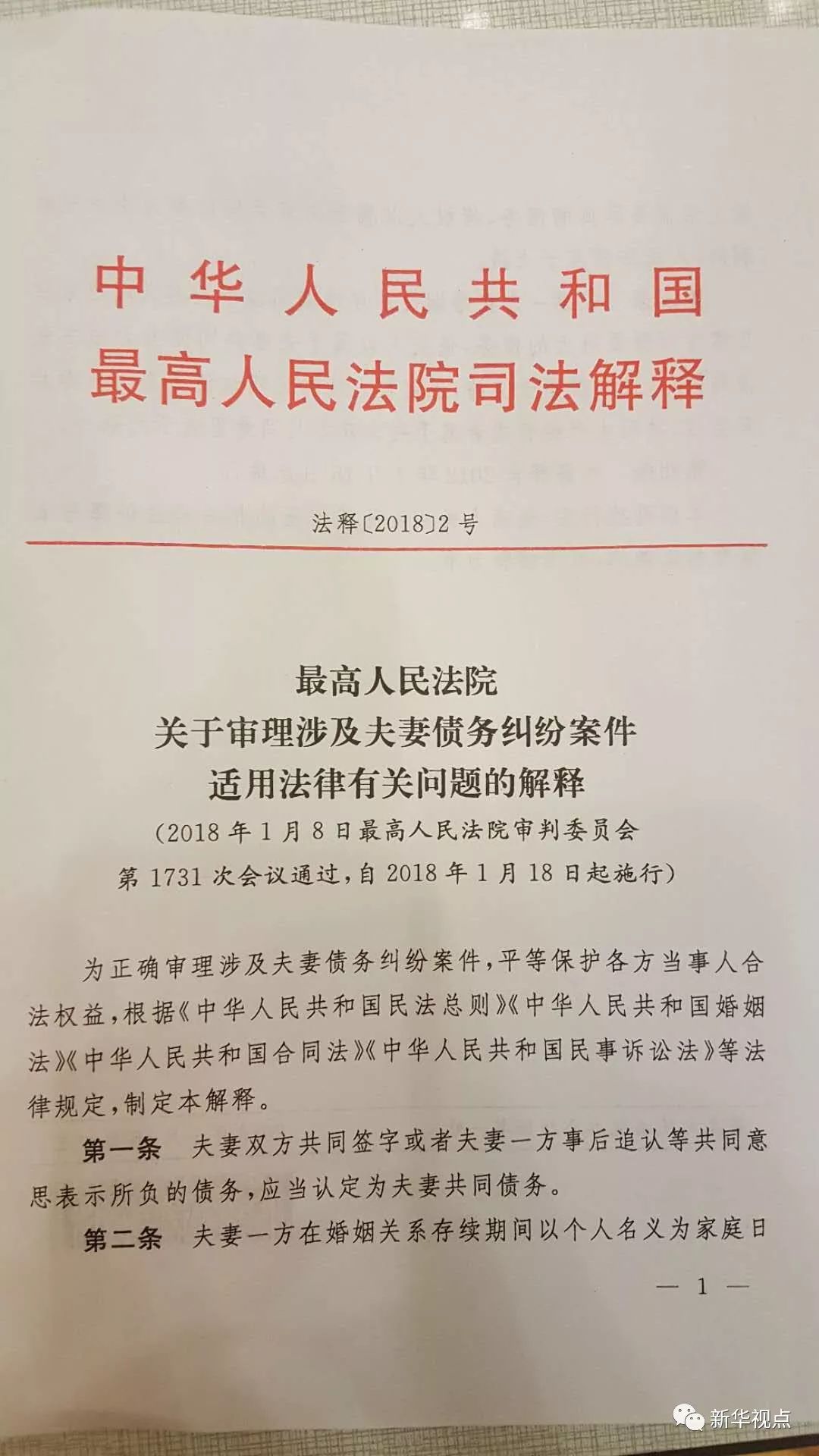 新澳门最准一肖，专营释义解释落实的探讨