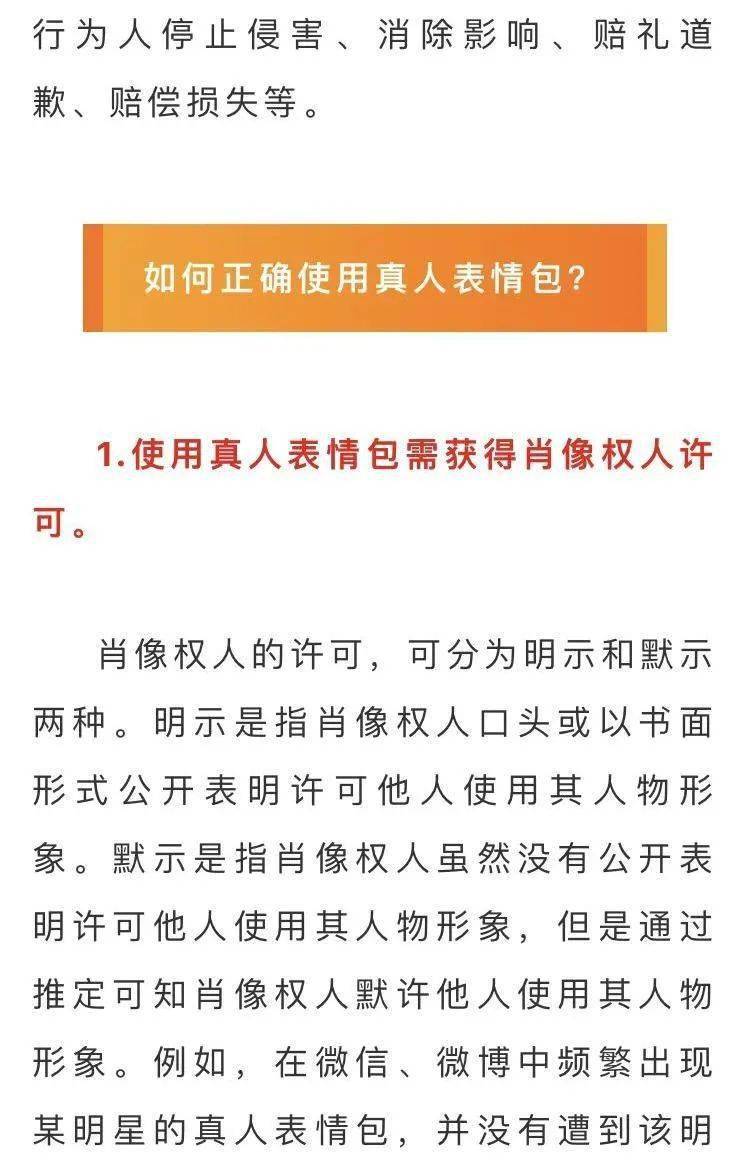 新澳门精准四肖期期中特公开与能干的释义解释及落实