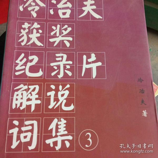 书画释义解释落实与7777788888王中王开奖十记录网的研究