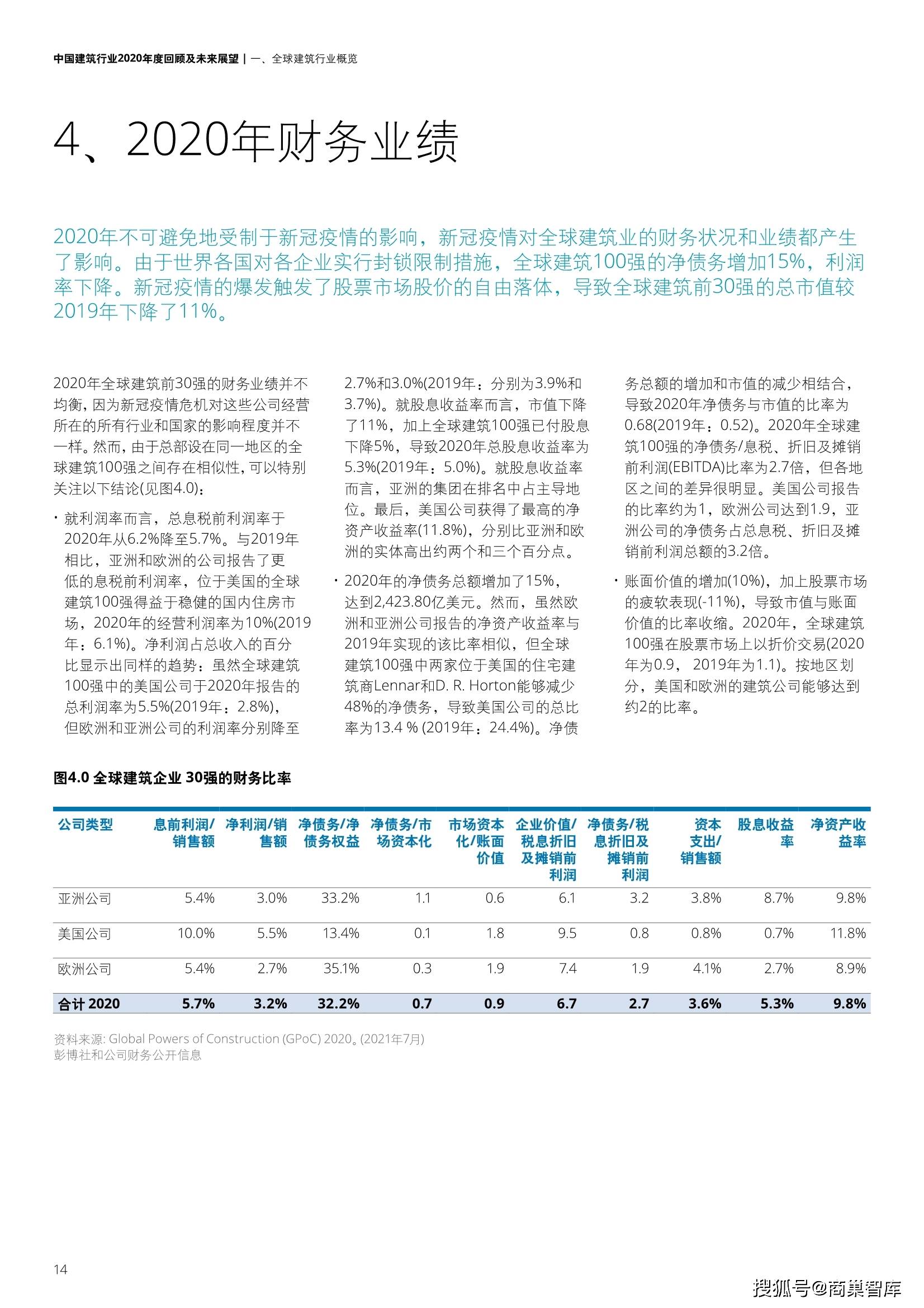 香港未来展望，聚焦2025年最准最快的资料与商共释义的落实