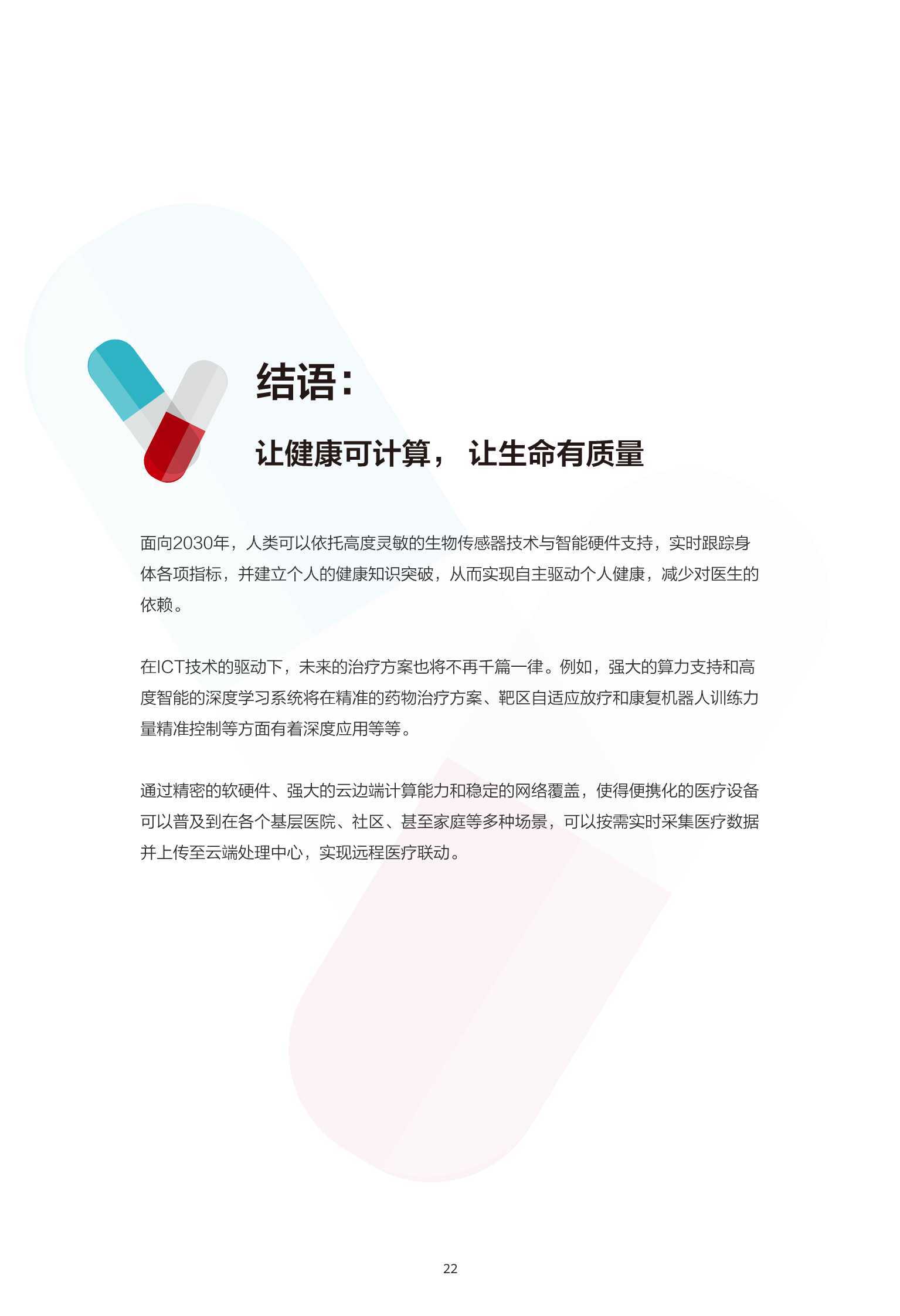 探索未来，新澳长期免费资料大全与坚释义解释落实的深层含义