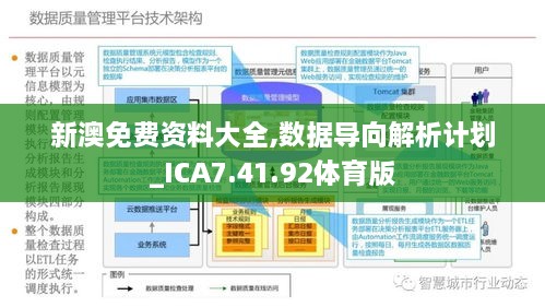 新澳教育释义解释落实，面向未来的教育策略与行动指南（2025最新资料）