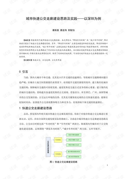 新奥精准免费资料提供与经营释义的落实解析