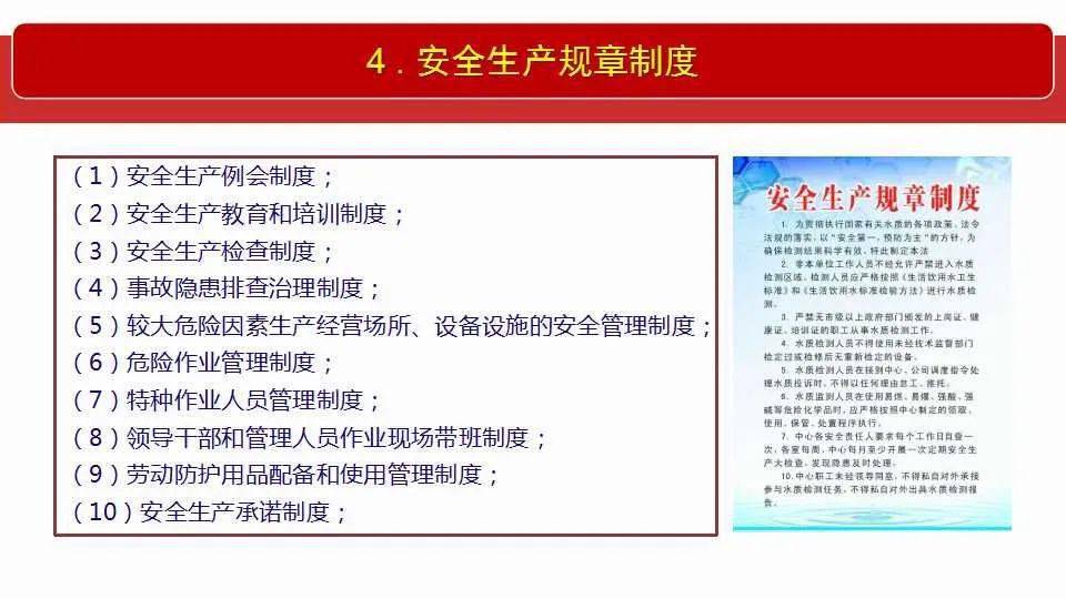 三肖必中三期必出资料与权限释义解释落实研究