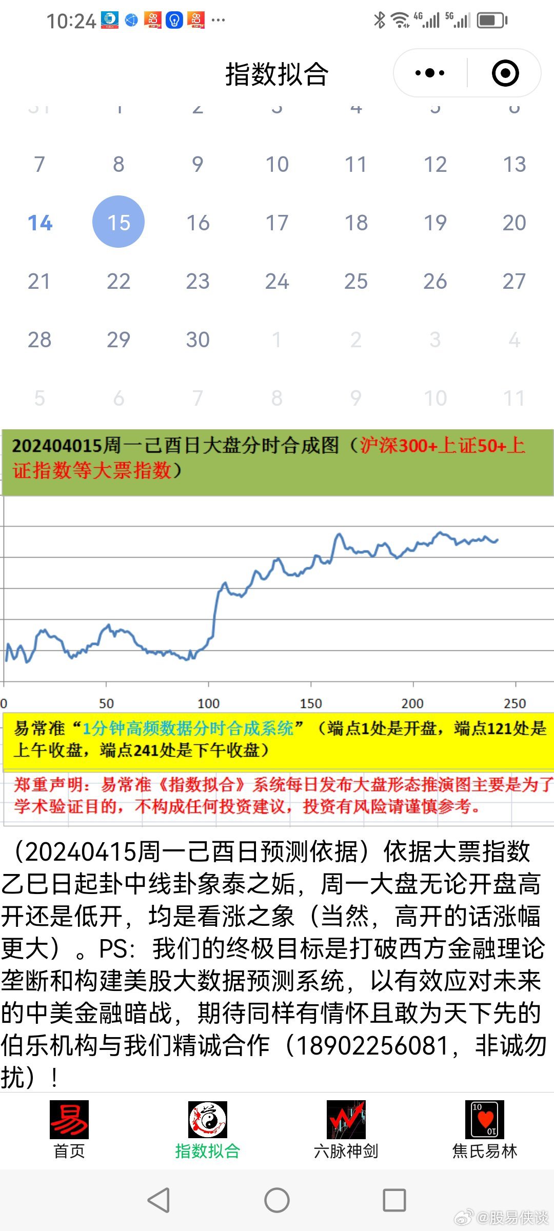 2025新澳天天彩资料深度洞察与无偿分享