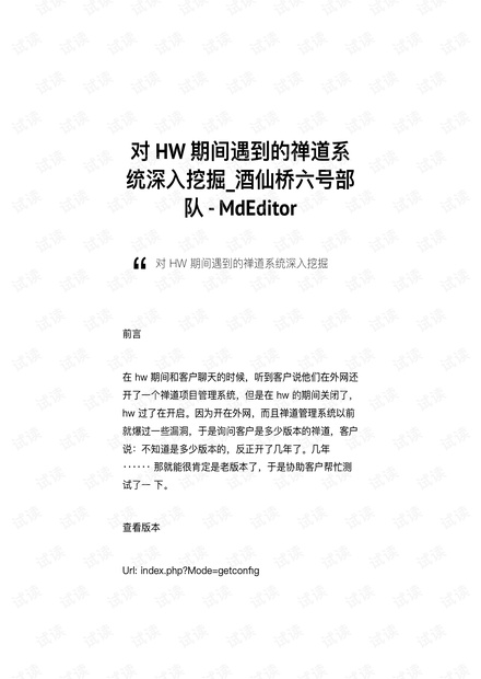 新澳门火凤凰资料大全与完美释义，深入解析与落实之道