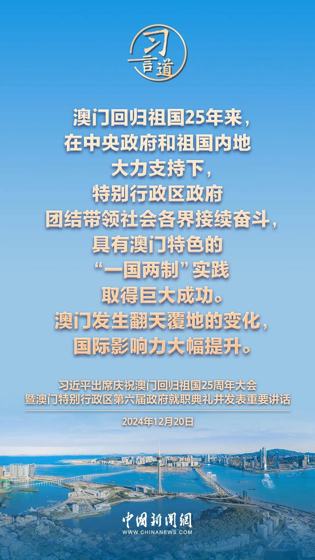 澳门新未来，企业释义解释与落实之路——迈向2025年的新澳门天天开彩