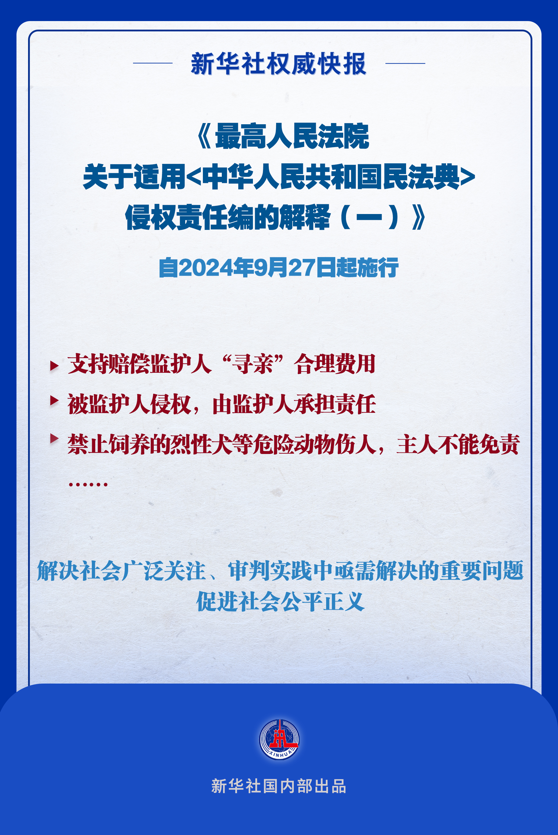 揭秘88887777m管家婆生肖表，聚焦释义、解释与落实