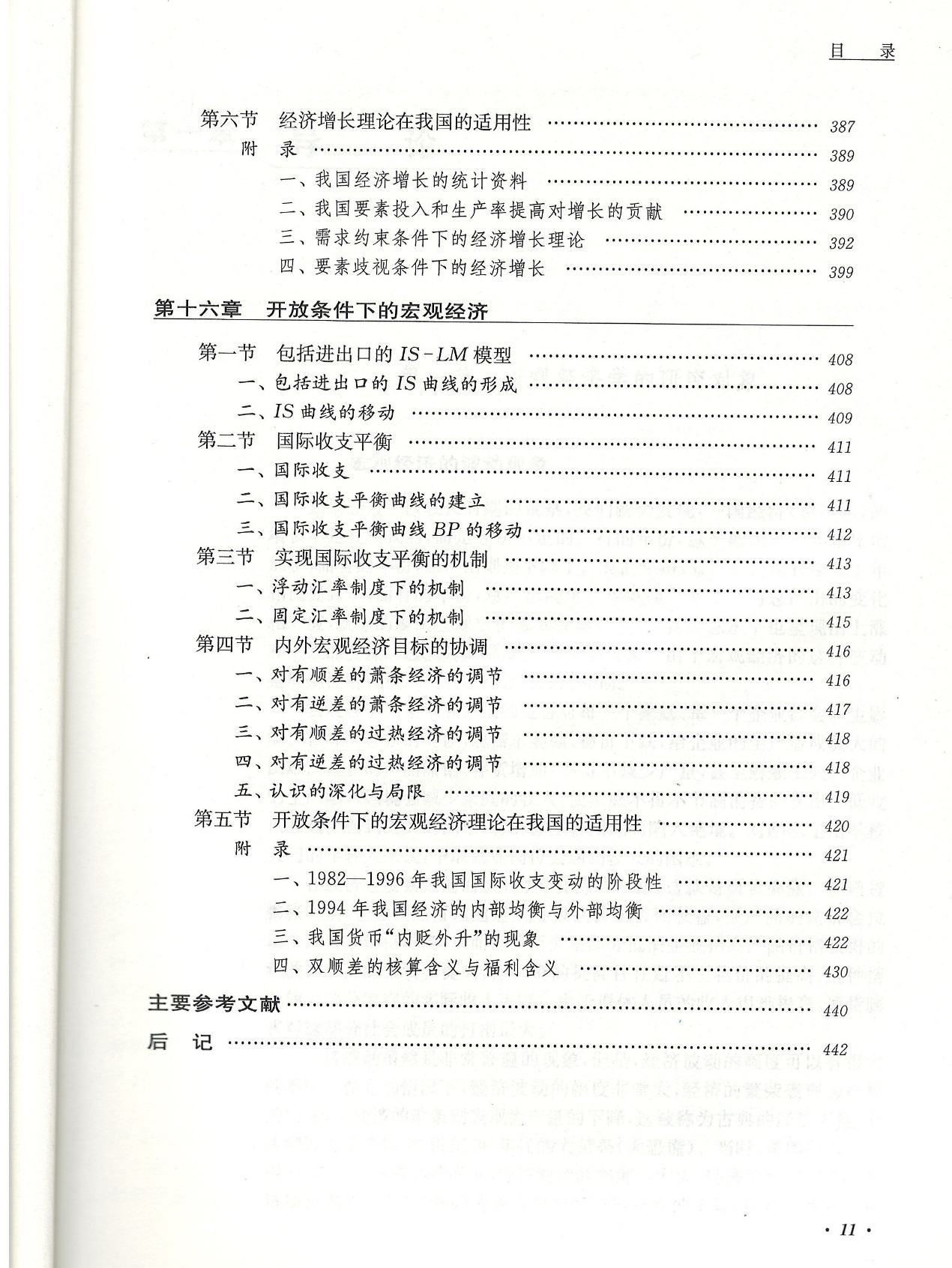 新澳天天开奖资料大全第103期，提升释义解释落实的重要性与方法