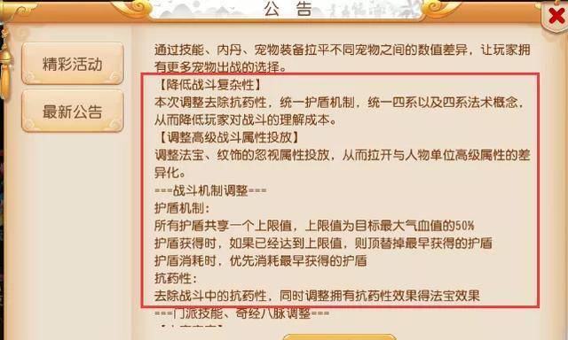 新奥门资料大全正版资料2025，先遣释义、解释与落实