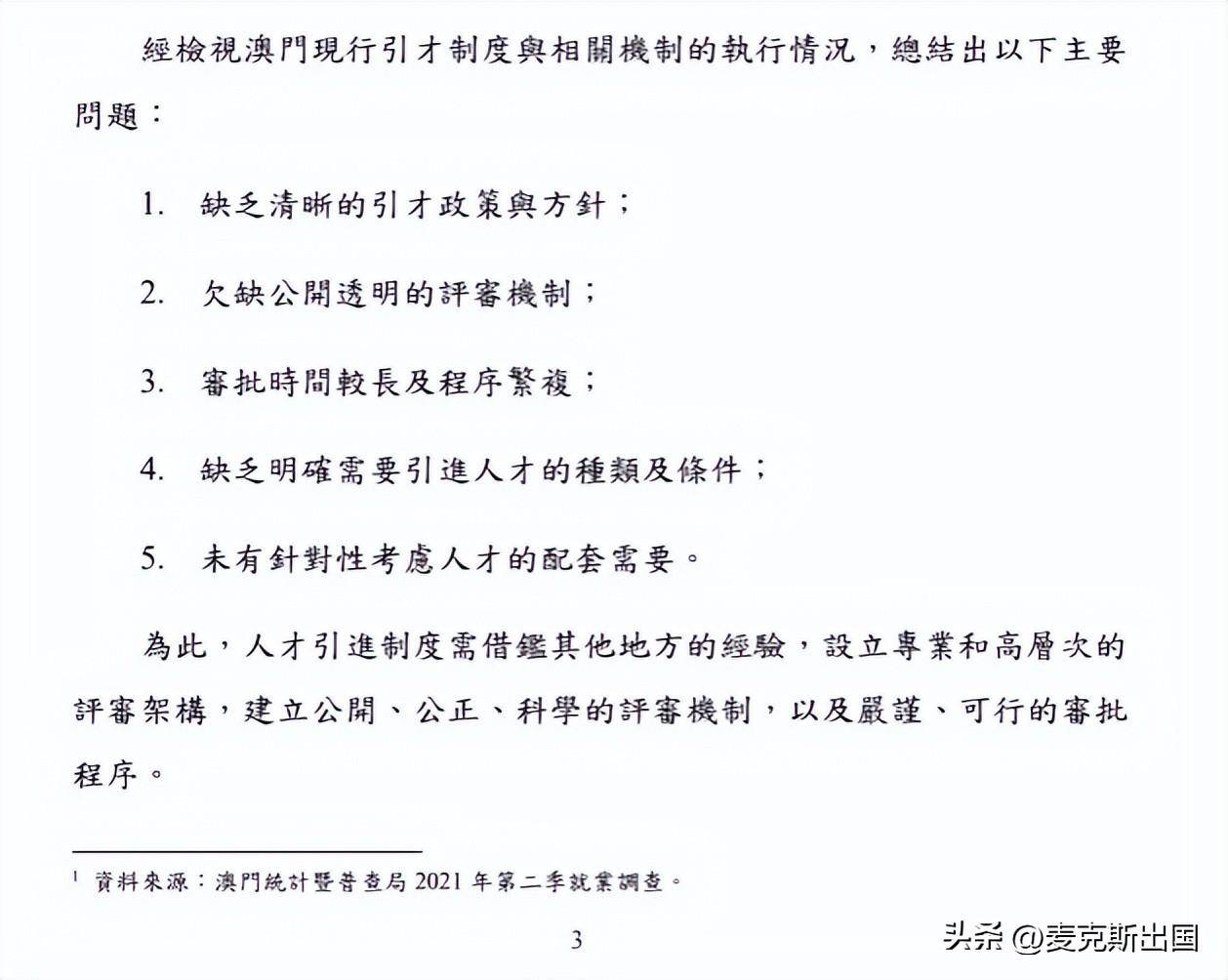 澳门内部正版免费资料使用指南，应对释义解释落实的策略