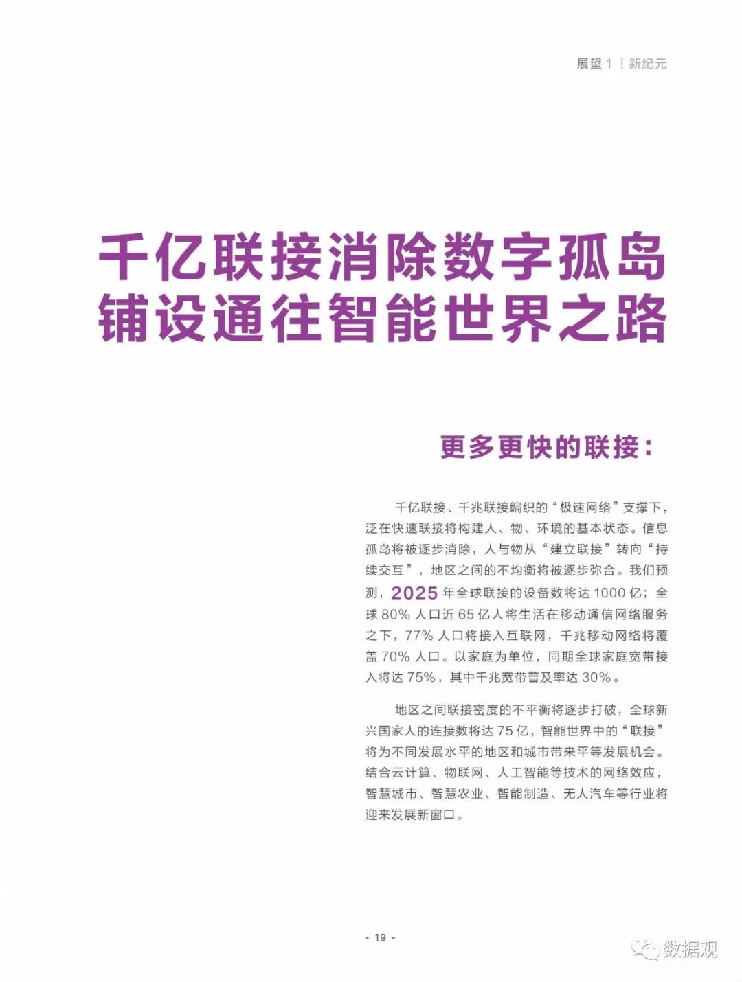 关于2025年管家婆资料与坚牢释义解释落实的探讨