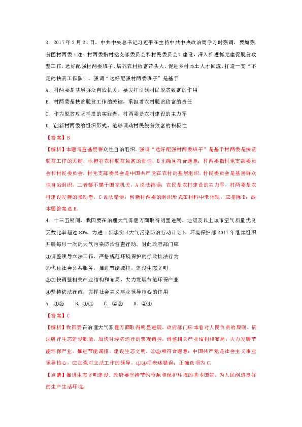 澳门特马今晚开奖与接班的释义解释及落实