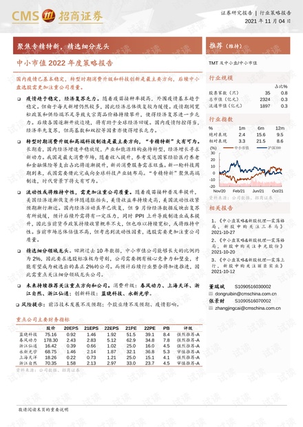 解析澳门特马现象，受益释义与落实策略展望至2025年