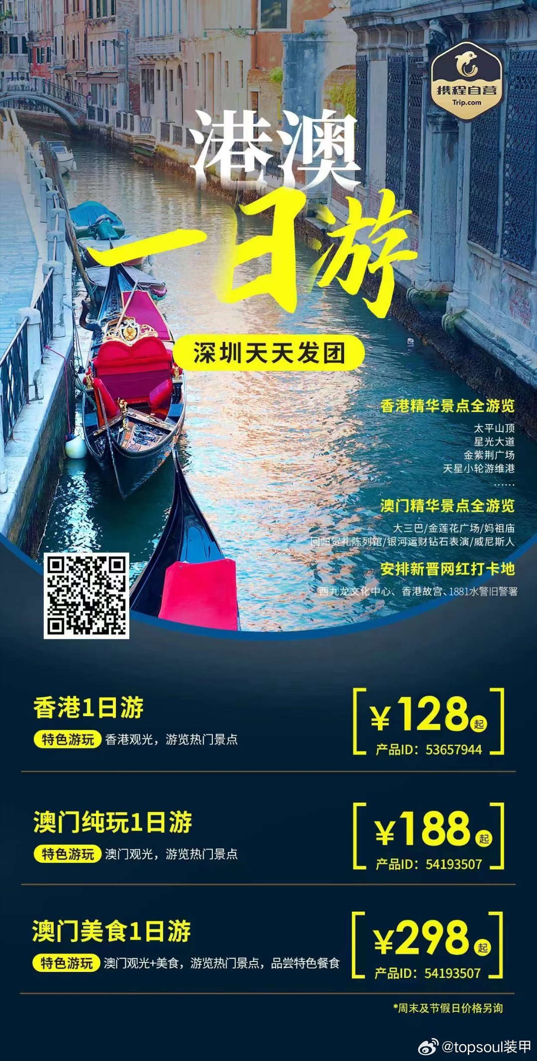 最准一肖一码100%香港78期之旅，释义解释与落实探索