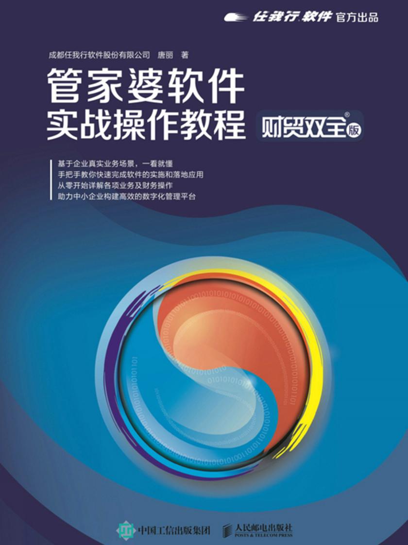 关于精准管家婆免费版与重道释义的深入解读与实施策略