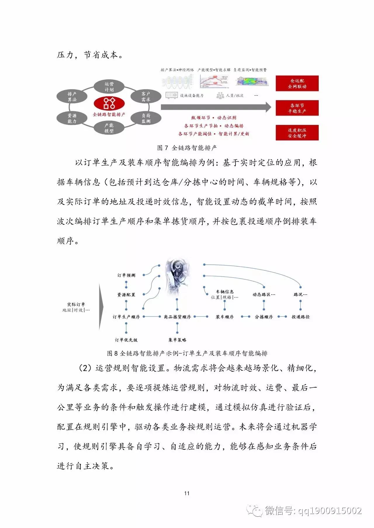 探索澳门未来，2025新澳门资料大全与智释义的落实