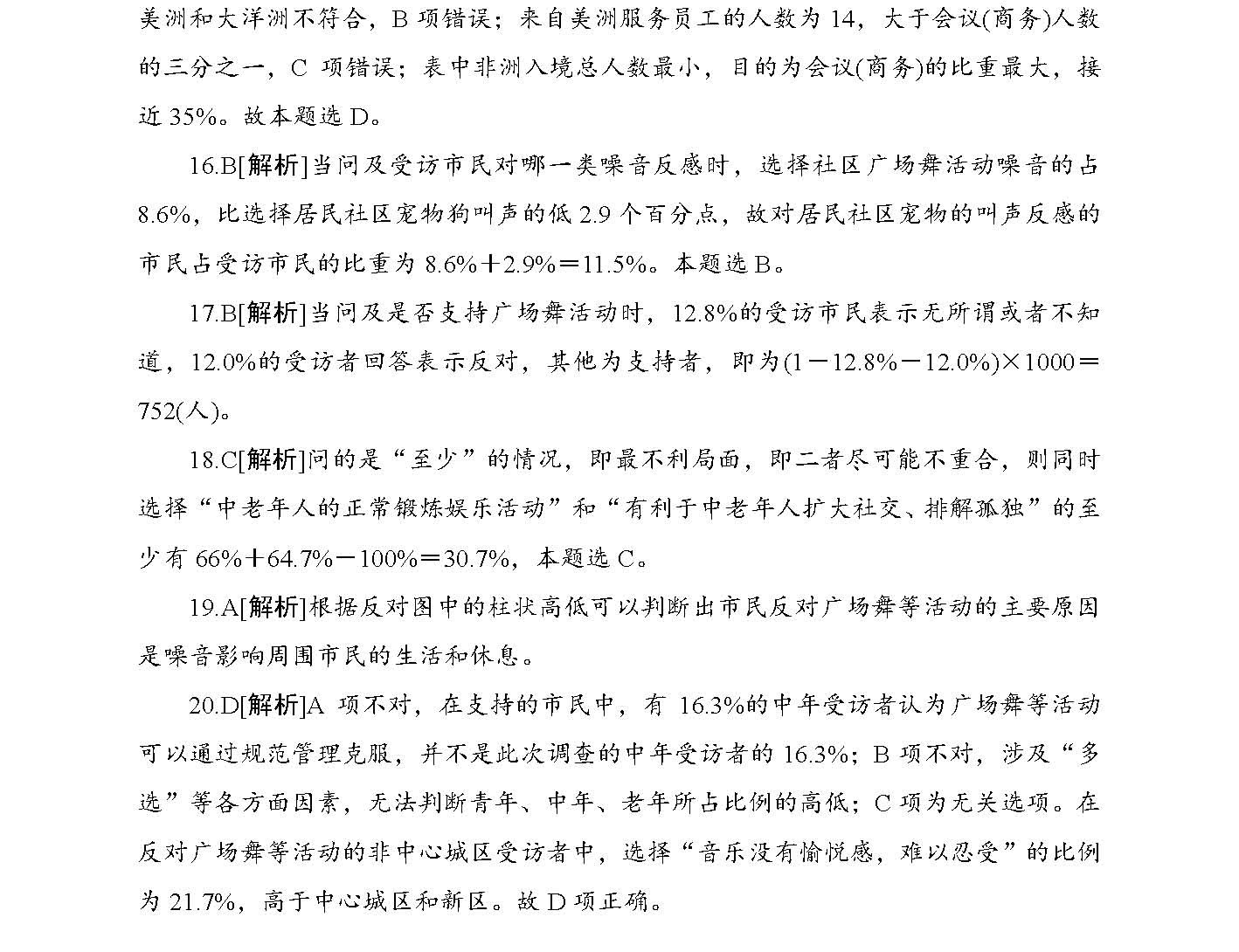 揭秘49资料免费大全 2025年，化探释义、深度解释与落地实践