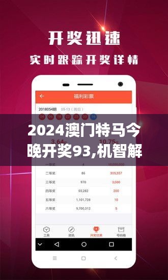 澳门正版免费精准资料的深度解析与力推释义解释落实策略