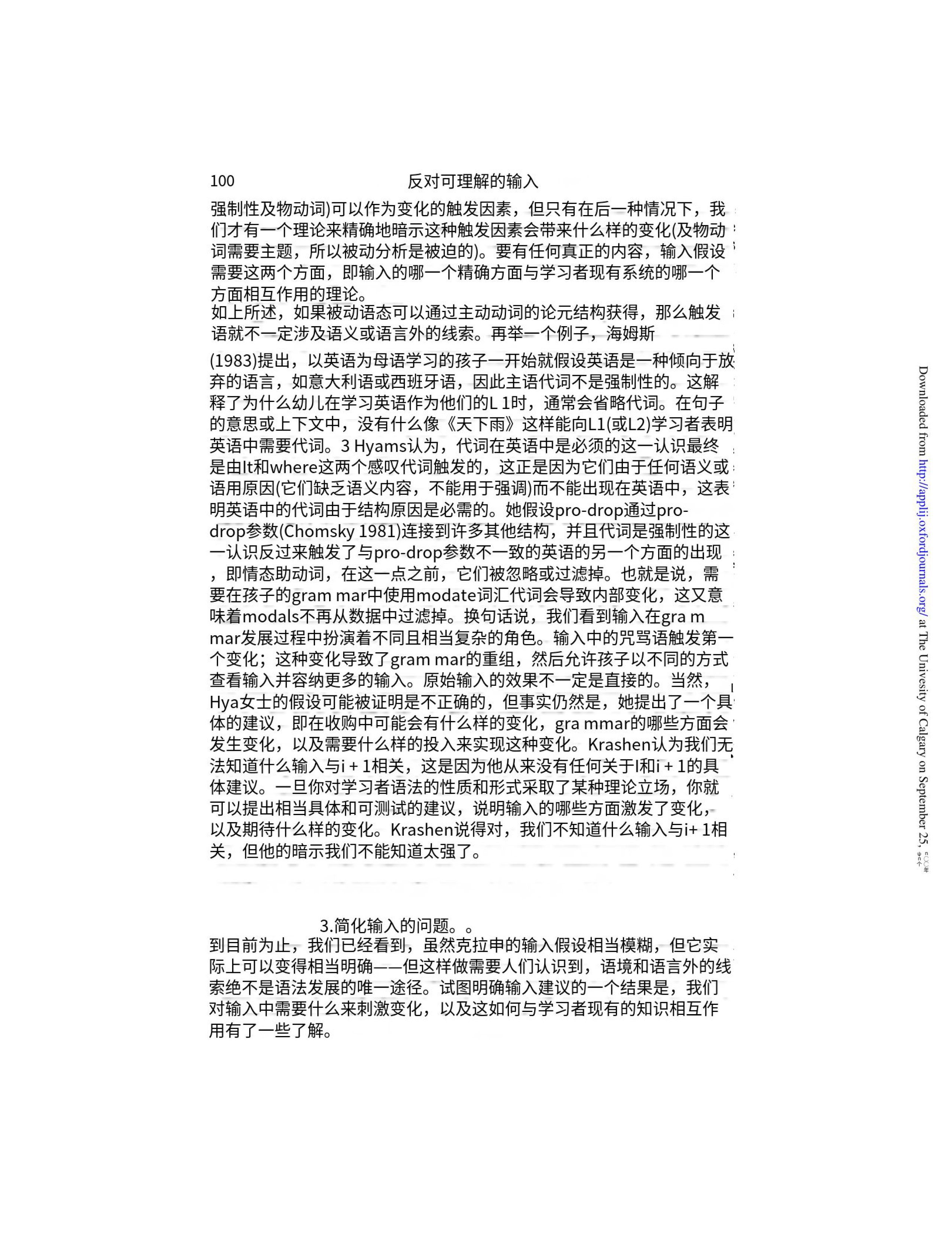 澳门资料大全与苦练释义，深化理解与落实的探讨